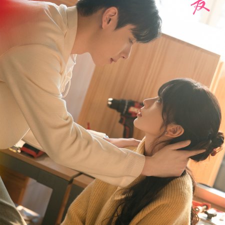 Genius Girlfriend (2026)