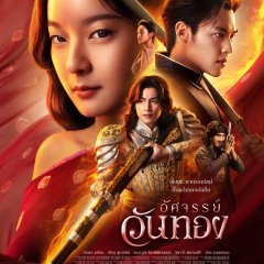 In the Name of Love Thai Movie photo