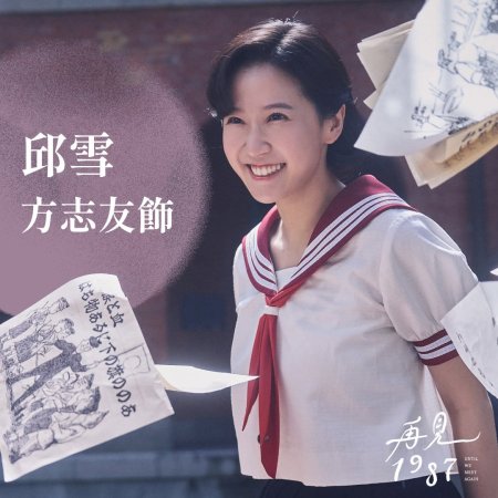 Until We Meet Again (2026)
