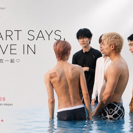 Heart Says Move In (2026)
