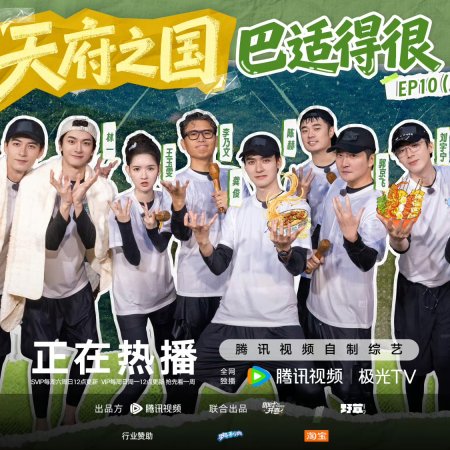 Wow the World Season 2 (2026)