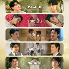 The Edge of Horizon Thai Drama(2026) photo