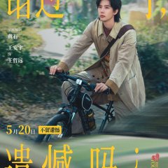 Be Yourself Chinese Movie photo