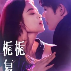 Zhi Zhi Fu Zhi Zhi Chinese Drama photo