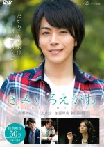 Kimi Iro Egao Japanese Movie photo