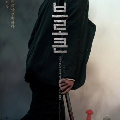 Nocturnal Korean Movie photo