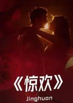 Jing Huan