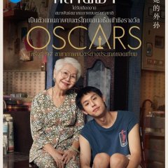 How to Make Millions before Grandma Dies Thai Movie photo