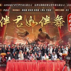 Ban Jun Ru Ban Wu Chinese Drama photo