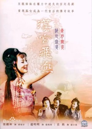 Han Gong Fei Yan (1996) poster