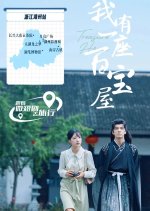 Treasure House Chinese Drama photo