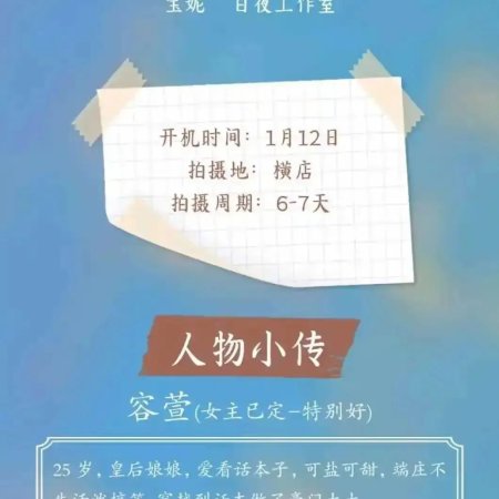 Huang Hou Niang Niang Bie Zhuang Le Gu Zong Neng Tou Ting Ni Xin Sheng ()