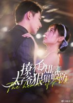 The Heart of Fall Chinese Drama photo