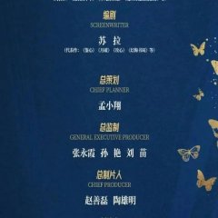 Chasing Butterfly Chinese Drama photo