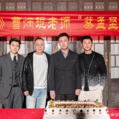 Jing Bian Chinese Drama photo