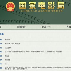 Wu Ming Zhi Bei: Yi Yi Fei Fan Chinese Movie photo