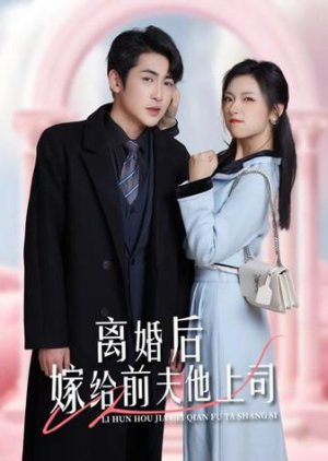 Li Hun Hou Jia Gei Qian Fu Ta Shang Si (2024) poster