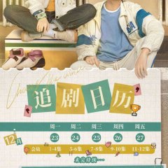 Chasing the Wind Chinese Drama photo