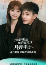 Need to Add Money Chinese Drama photo