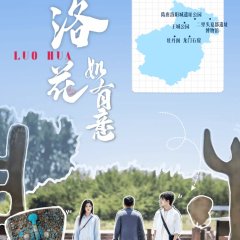 Luo Hua Ru You Yi Chinese Drama photo