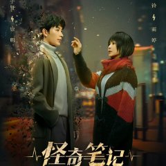 Strange Notes Chinese Drama photo