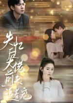Shi Yi Hou Da Lao Qian Fu Zhui Zhe Chong Chinese Drama photo