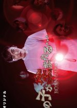 That Child is Born...