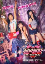 Star of Star Girls: The Pursuit of Hot Girl