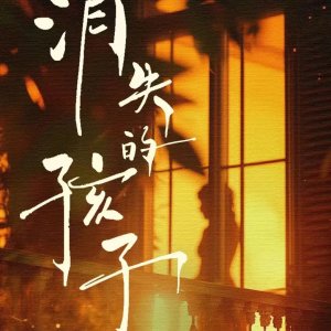 The Disappeared Child (2025)