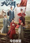 Under the Microscope chinese drama review