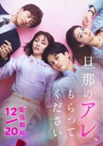 Danna no Are, Moratte Kudasai Japanese Drama photo