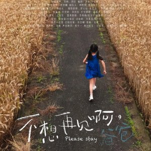 Please Stay (2024)
