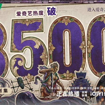 Archives: The Nanyang Mystery (2026)