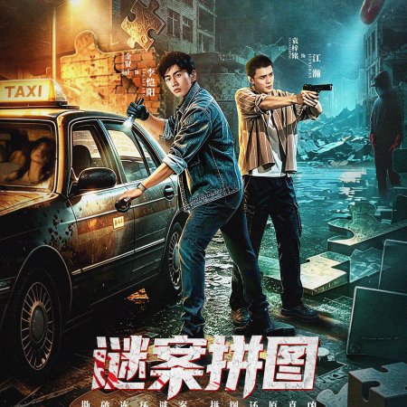 The Murder Puzzle (2026)