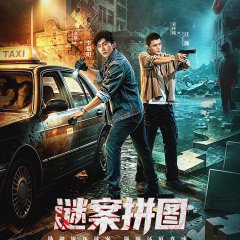 The Murder Puzzle Chinese Drama(2026) photo