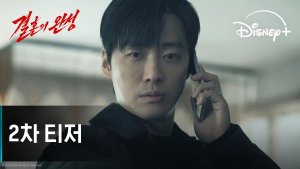 Namkoong Min becomes 'The Husband' who risks everything to save his wife