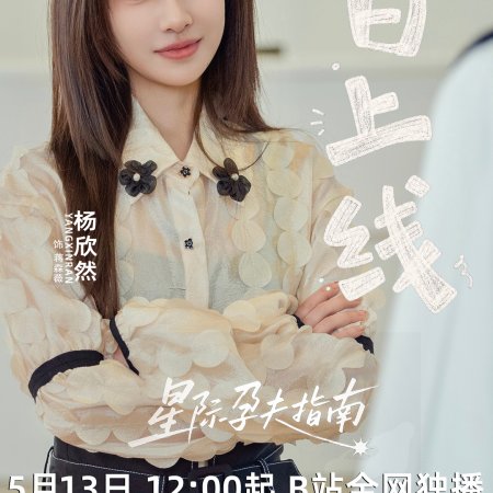 Xing Ji Yun Fu Zhi Nan (2026)