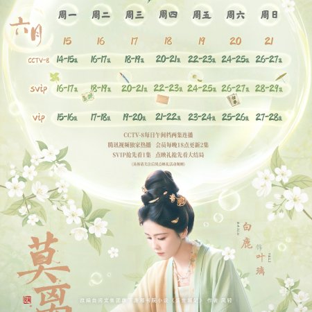 The First Jasmine (2026)