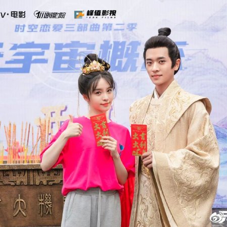 Double Identity Crown Princess (2022)