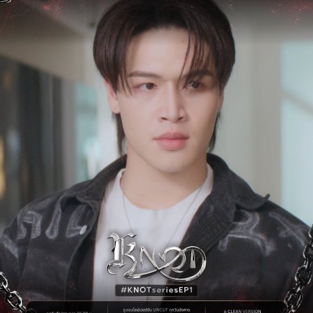 Knot (2026)