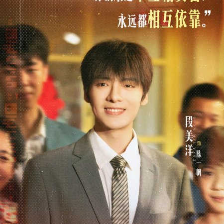 Duan Mei Yang