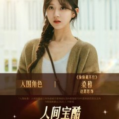 Hidden Love Chinese Drama photo