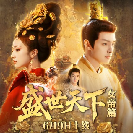 Road to Empress II (2026)