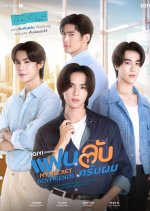 My Secret Boyfriends Thai Drama(0000) photo