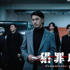 Fragments of Truth Chinese Drama(0000) photo
