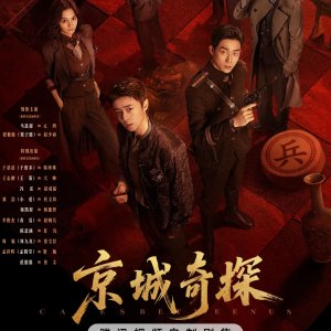 Cases between Us (2026)