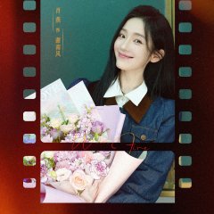 Ta Si Ye Huo Chinese Drama(0000) photo