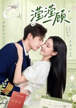 Ying Ying Yi Gu Chinese Drama(2026) photo