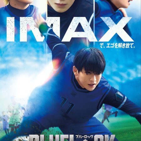 Blue Lock (2026)