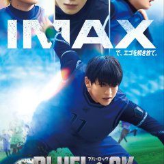 Blue Lock Japanese Movie(2026) photo